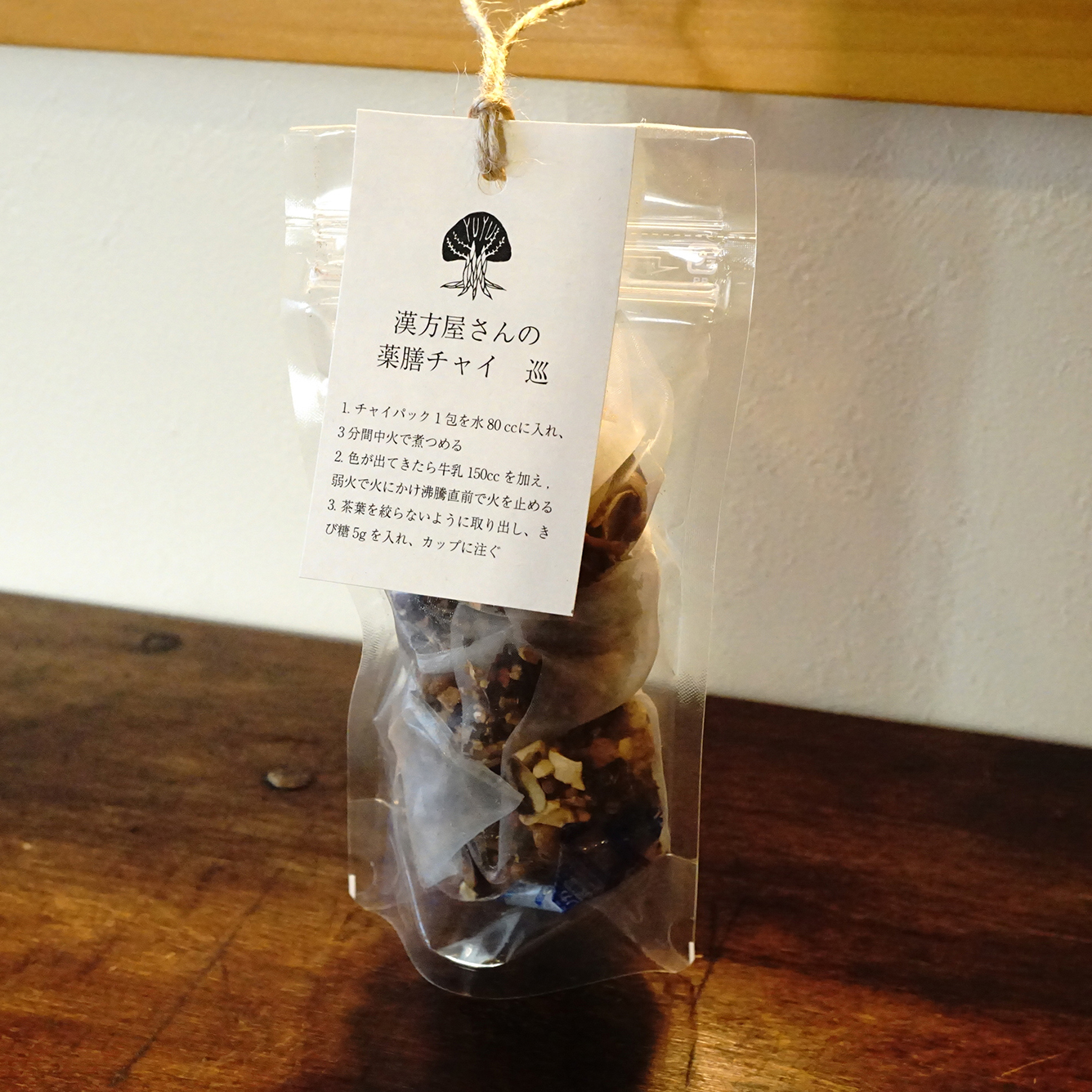 薬膳チャイ。体質別に温と巡で分かれています。ご自分の体質にあった方をお選びいただくと美味しくお飲みいただけます