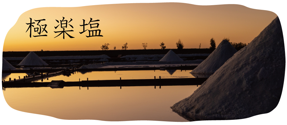 体液のミネラルバランスに沿って配合されたお出汁、児（kodama）。鉄分、ミネラル分、ビタミンの補給に。越後村上の塩引き鮭、白いダイヤ、極楽塩、まぐろ節、けしの実、GABA、カラマンシーなどを配合