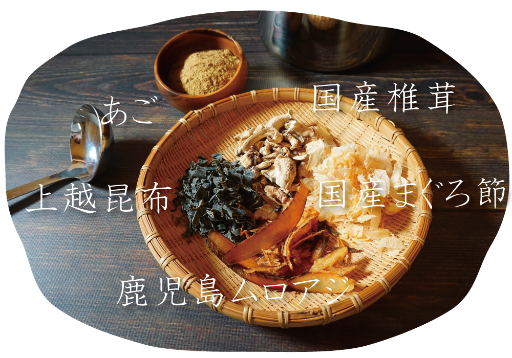 体液のミネラルバランスに沿って配合されたお出汁、児（kodama）。鉄分、ミネラル分、ビタミンの補給に。越後村上の塩引き鮭、白いダイヤ、極楽塩、まぐろ節、けしの実、GABA、カラマンシーなどを配合